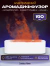 Аромадиффузор электрический TBD0603951701B 21век