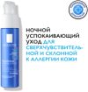 Крем для лица Toleriane Dermallergo ночной уход 21век