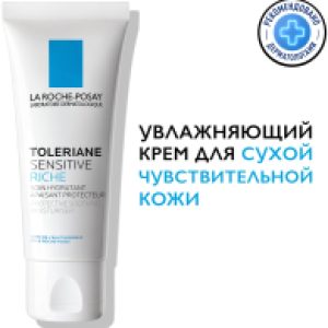 Крем для лица Toleriane Sensitive Riche 21век