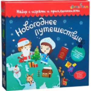 Настольная игра Новогоднее путешествие tr-204 21век
