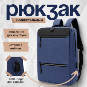 Рюкзак Trade 031# 21век