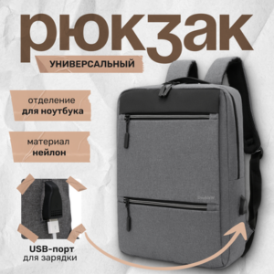 Рюкзак Trade 031# 21век