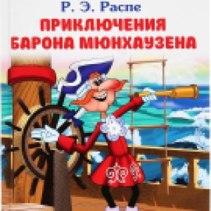 Книга Рассказы. Внеклассное чтение 21век