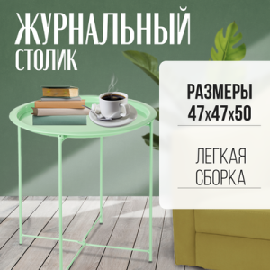 Журнальный столик Valli 21век