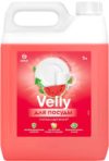 Средство для мытья посуды Velly Sensitive Арбуз / 125786 21век