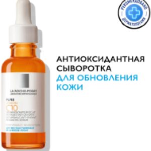 Сыворотка для лица Vitamin C10 Serum антиоксидантная 21век