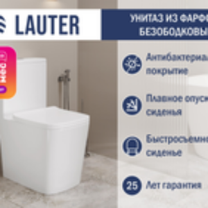 Унитаз напольный W09 S-TRAP с жестким сиденьем и микролифтом / 21900004 21век