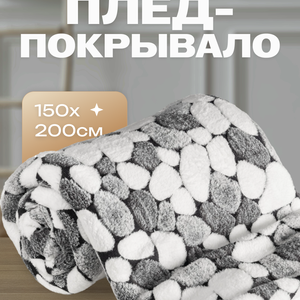 Плед W51201 21век