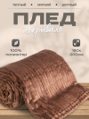 Плед W51206 21век