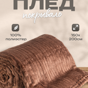 Плед W51206 21век