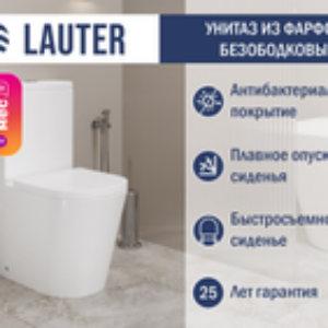 Унитаз напольный W76 P-TRAP с жестким сиденьем и микролифтом / 21122762 21век