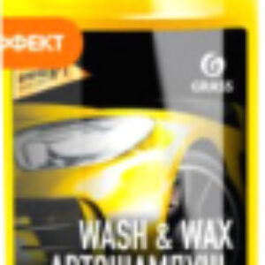 Автошампунь Wash&Wax / 110410 21век