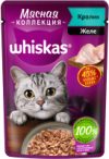 Влажный корм для кошек Мясная коллекция с кроликом 21век