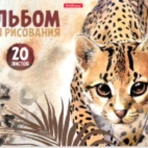 Альбом для рисования Wild Cat / 49829 21век