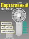 Вентилятор Y7 659900111A 21век