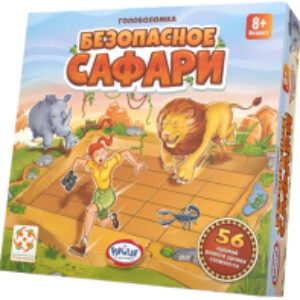 Настольная игра Безопасное сафари / БП-00004493 21век