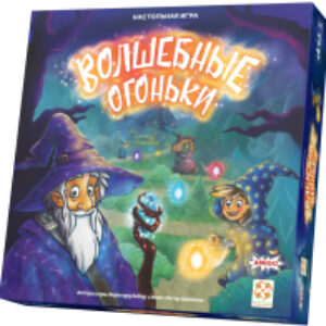 Настольная игра Волшебные огоньки / БП-00005585 21век