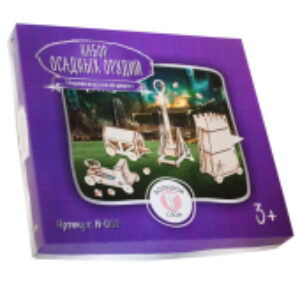 Конструктор Осадных орудий / Н-002 21век