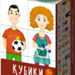 Развивающая игра Кубики Профессии / 00868 21век