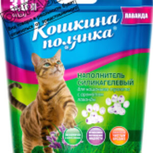 Наполнитель для туалета Силикагелевый с лавандой / 0105 21век
