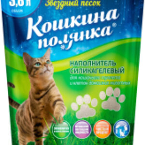 Наполнитель для туалета Звездный песок / 0106 21век