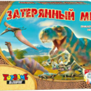 Настольная игра Затерянный мир / 01191 21век