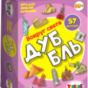 Настольная игра ДуББль. Вокруг света / 01708 21век