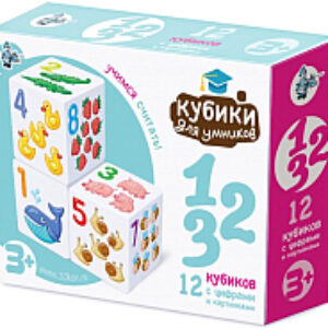 Развивающая игра Кубики. Учимся считать / 01712 21век