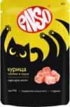 Влажный корм для кошек Кусочки в соусе курица 020/969906 21век