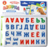 Развивающая игра Азбука магнитная с заданиями / 04028 21век