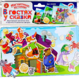 Развивающая игра В гостях у сказки Магнитные истории / 04299 21век