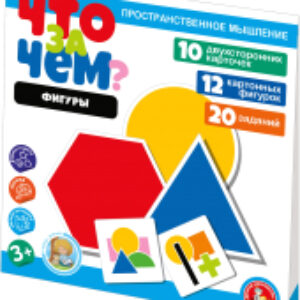 Развивающая игра Что за чем? Фигуры / 04698 21век