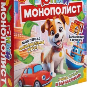 Настольная игра Юный Монополист / 05605 21век