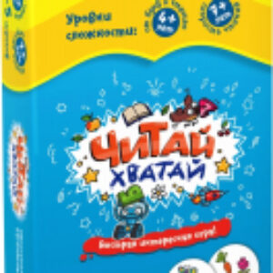 Настольная игра Читай-Хватай УМ066 21век