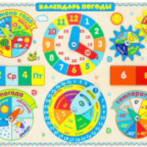 Развивающая игрушка Календарь погоды / ЧС08 21век