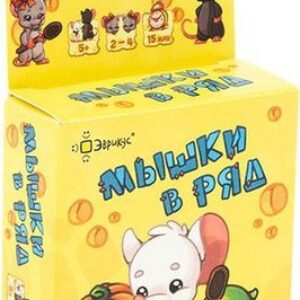 Настольная игра Эврикус Мышки в ряд BG-12024