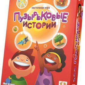 Детская настольная игра Стиль Жизни Пузырьковые истории УТ100029215