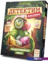 Настольная игра Стиль Жизни Детектим Подброшенное яйцо УТ100029231