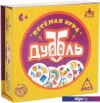 Настольная игра Лас Играс Дуббль 1425880