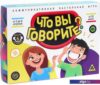 Настольная игра Лас Играс Что вы говорите? 4020697