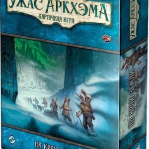 Настольная игра Мир Хобби Ужас Аркхэма. Карточная игра: На краю земли. Кампания (дополнение)