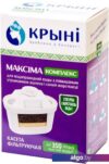 Картридж Крыни Максима Комплекс