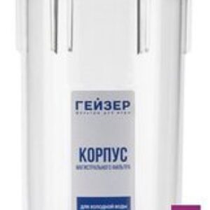 Корпус Гейзер Гарант 1/2" 10SL