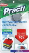 Пакеты вакуумные Paclan С клапаном 50x60