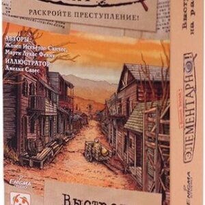 Настольная игра Стиль Жизни Элементарно! Выстрелы на рассвете