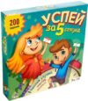 Настольная игра Лас Играс Успей за 5 секунд 4409958