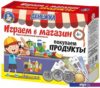 Настольная игра Десятое королевство Денежка. Играем в магазин. Покупаем продукты 3572