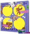 Настольная игра Простые правила Собачата PP-62