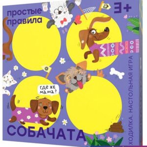 Настольная игра Простые правила Собачата PP-62