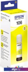 Чернила White Ink 106 Yellow (70 мл)